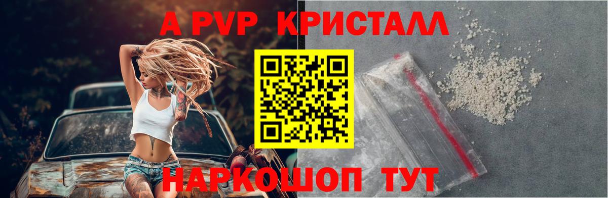 A-PVP СК Ангарск