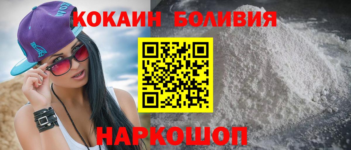 КОКАИН FishScale Ангарск