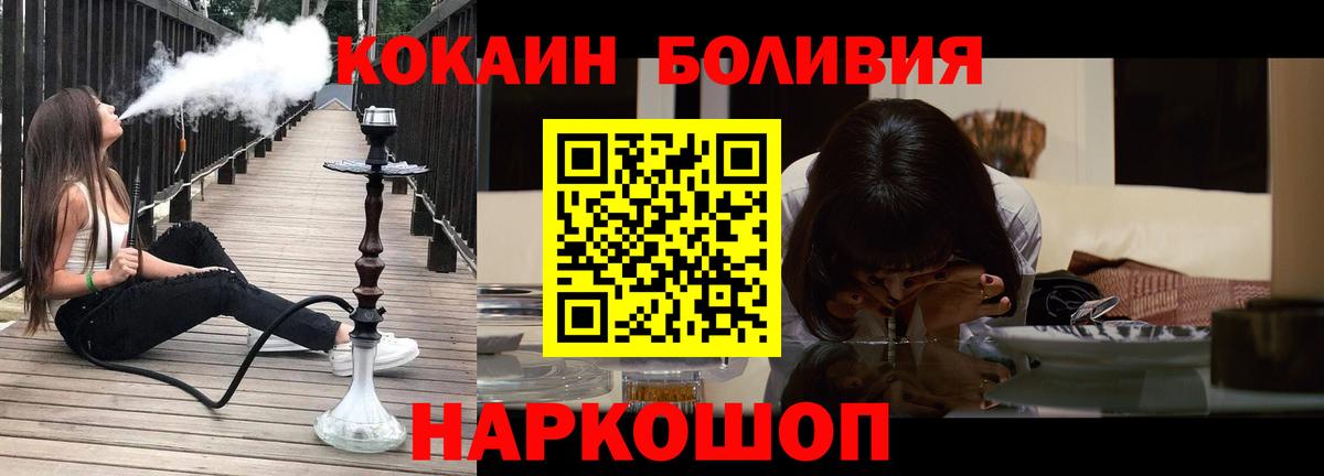 Ангарск  COCAIN FishScale  Cocaine Колумбийский  Вход с VPN 