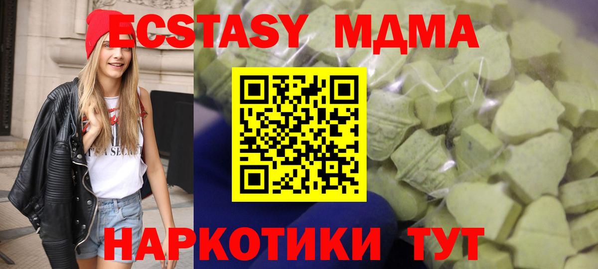 Экстази Cube Ангарск