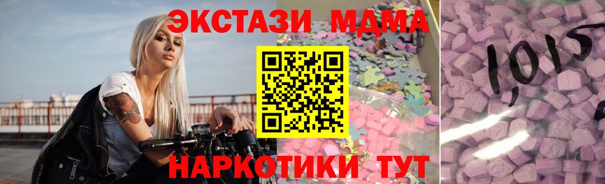 цены   Экстази  Ecstasy 280мг  Ангарск  Вход с VPN  Ecstasy 99% 
