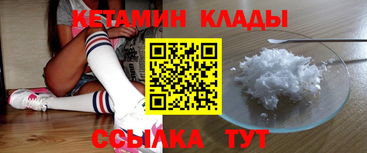 Ангарск  Кетамин ketamine  Вход с VPN  Кетамин ketamine 