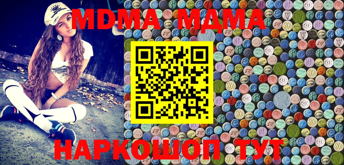 МДМА  МДМА молли  Вход с VPN  Ангарск  MDMA Molly 