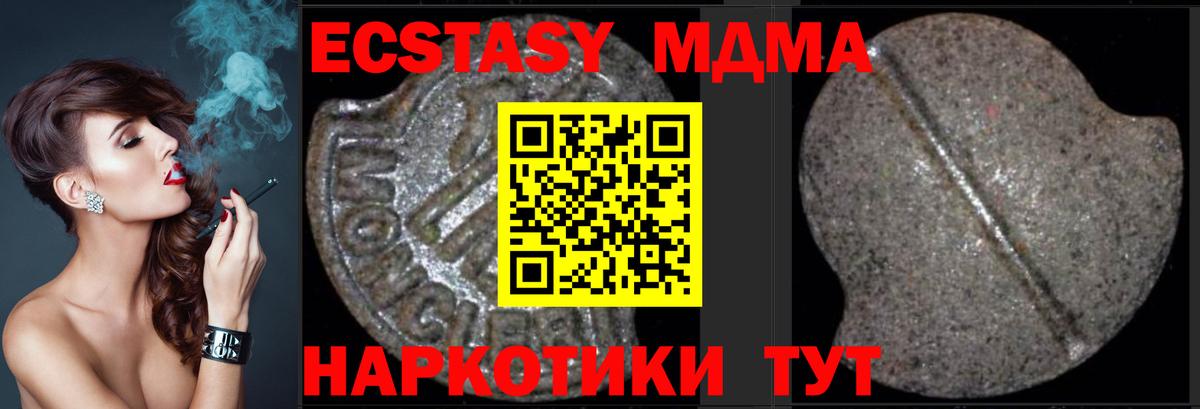 Экстази  A PVP СК   LSD-25  Вход с VPN  Гашиш  Ангарск  КОКАИН  Меф МЯУ МЯУ кристаллы 