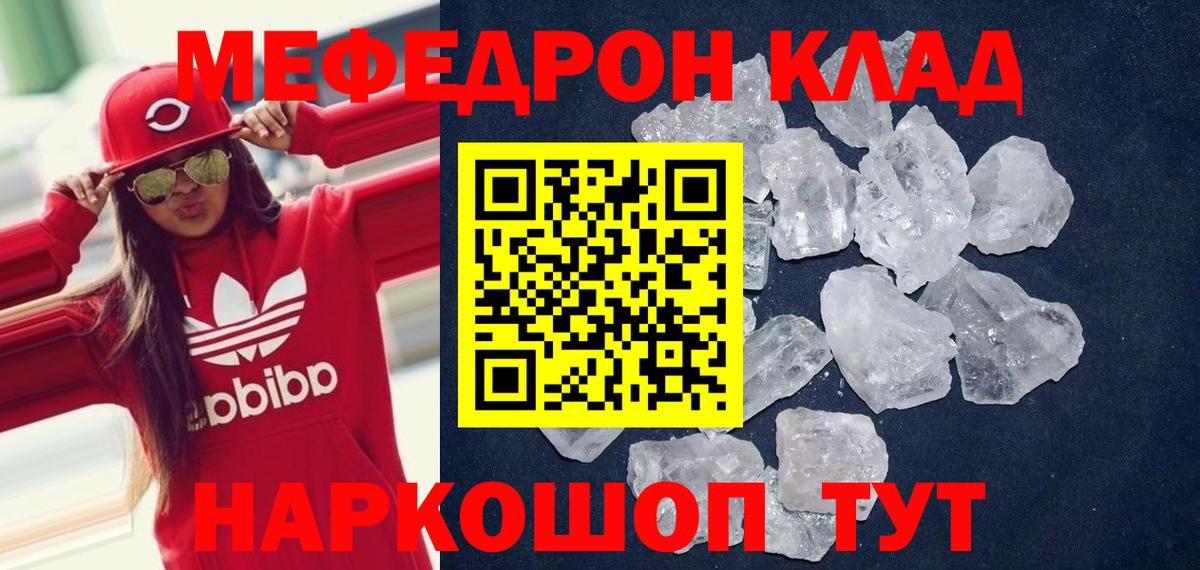 МЕФ  Ангарск