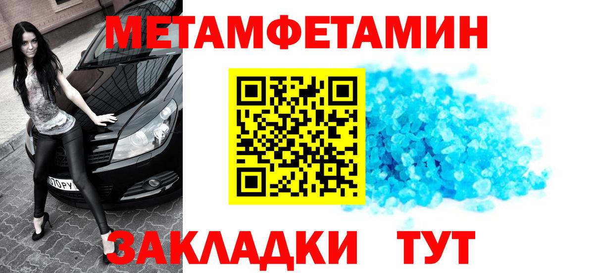 Ангарск  МЕТАМФЕТАМИН  Вход с VPN  МЕТАМФЕТАМИН витя 