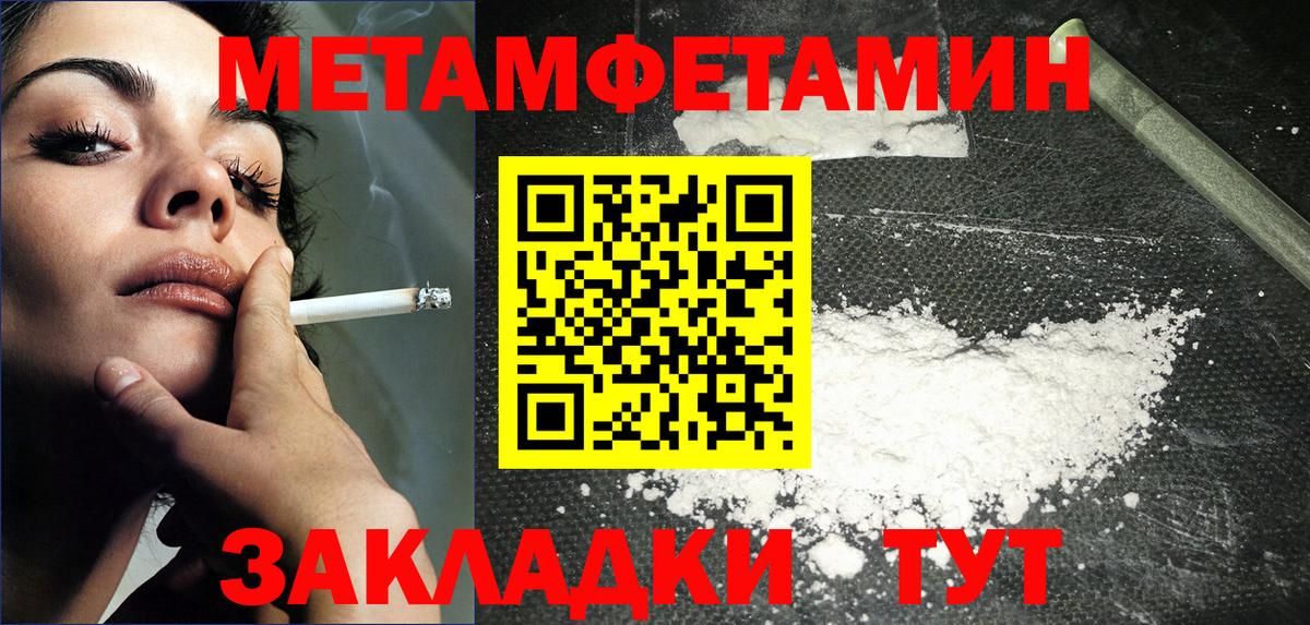 МЕТАМФЕТАМИН мет Ангарск