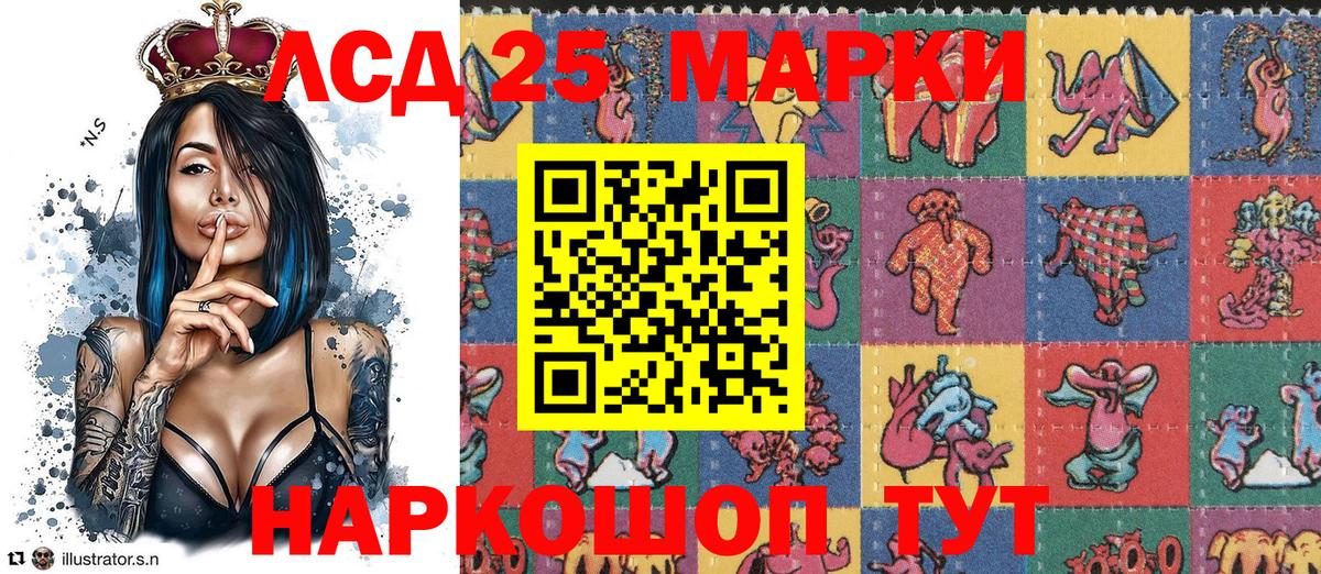 Марки 25I-NBOMe 1,8мг  Вход с VPN  цены   Ангарск 